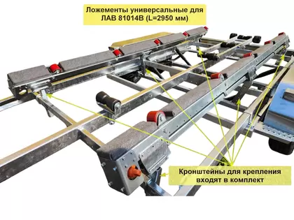 С ложементом универсальным
